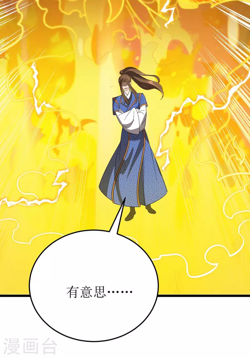 第203话 洞察之瞳10