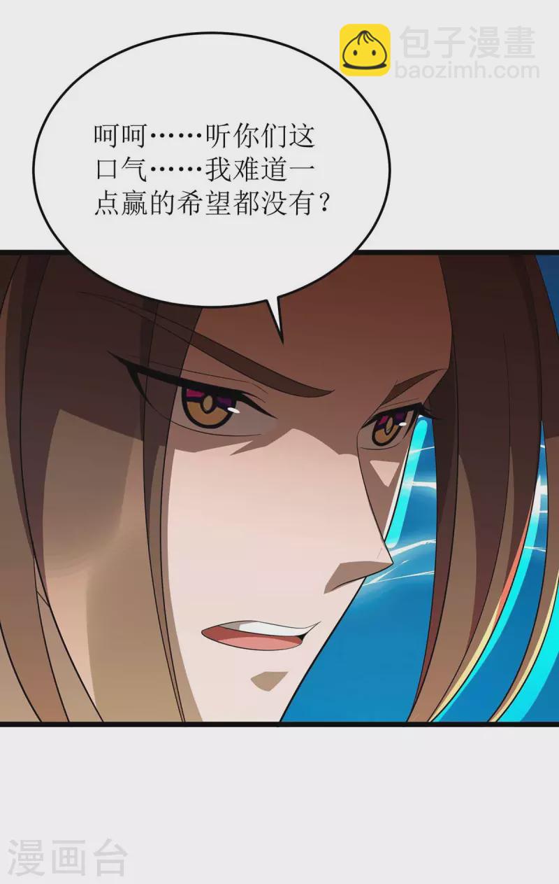 第203话 洞察之瞳15