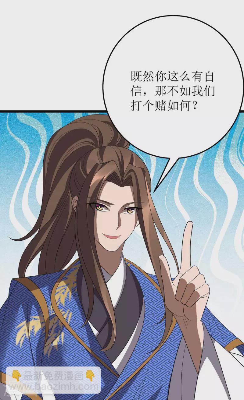 第203话 洞察之瞳17