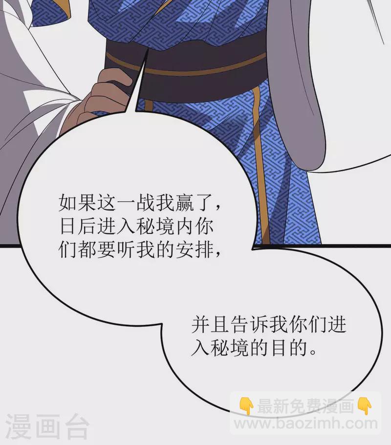第203话 洞察之瞳18
