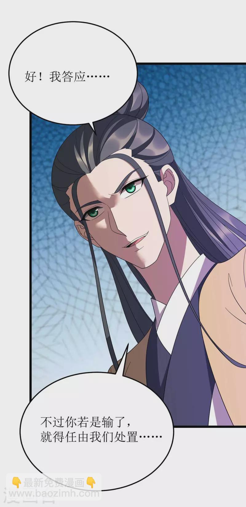 第203话 洞察之瞳19