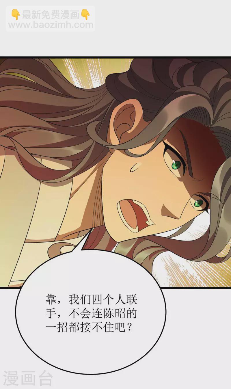 第203话 洞察之瞳2