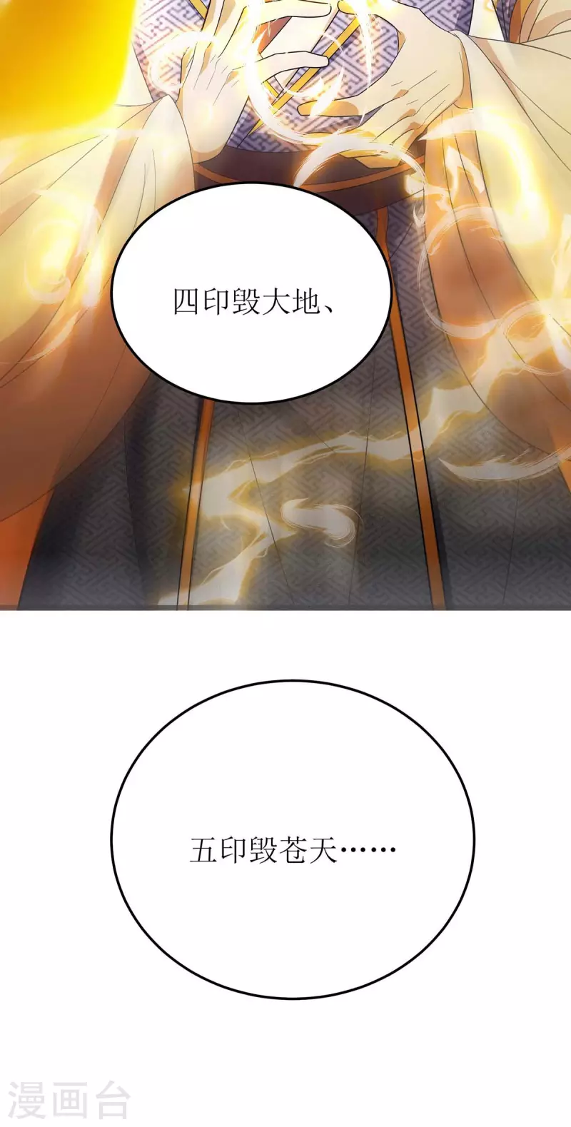 第203话 洞察之瞳26