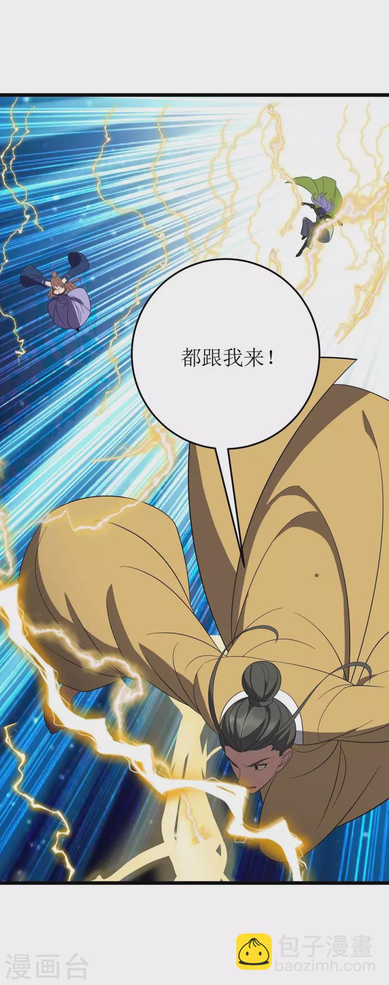 第203话 洞察之瞳6