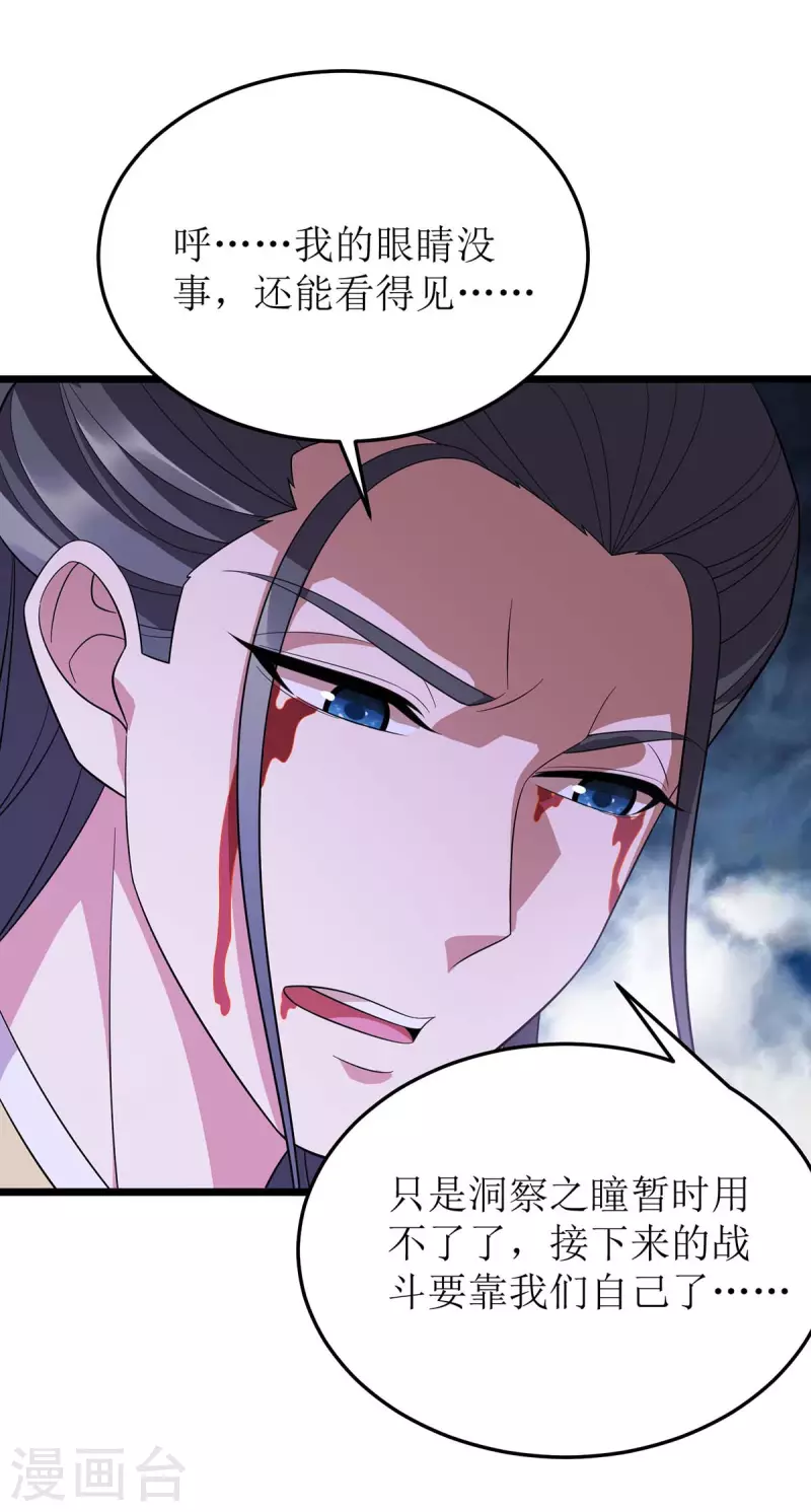 第204话 手下留情10