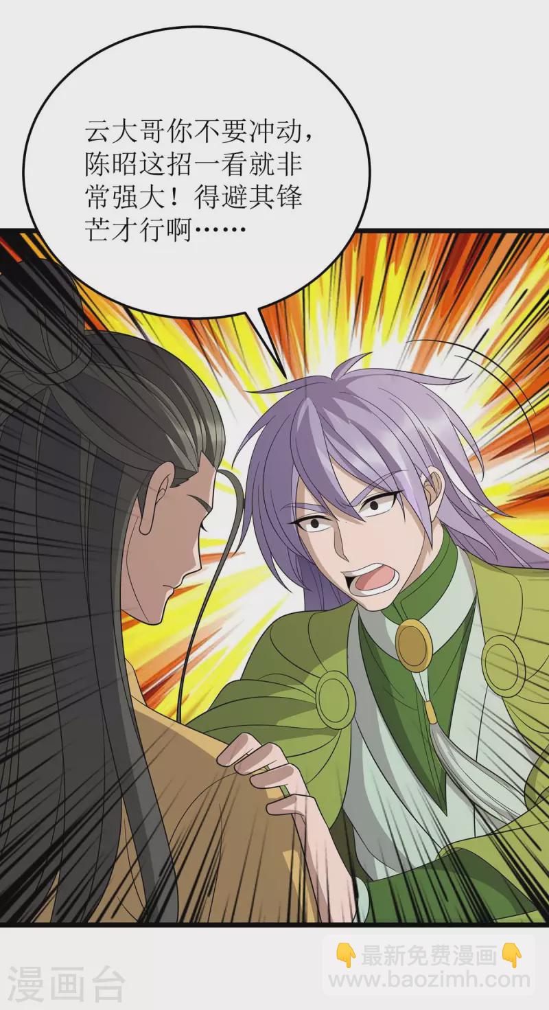 第204话 手下留情16