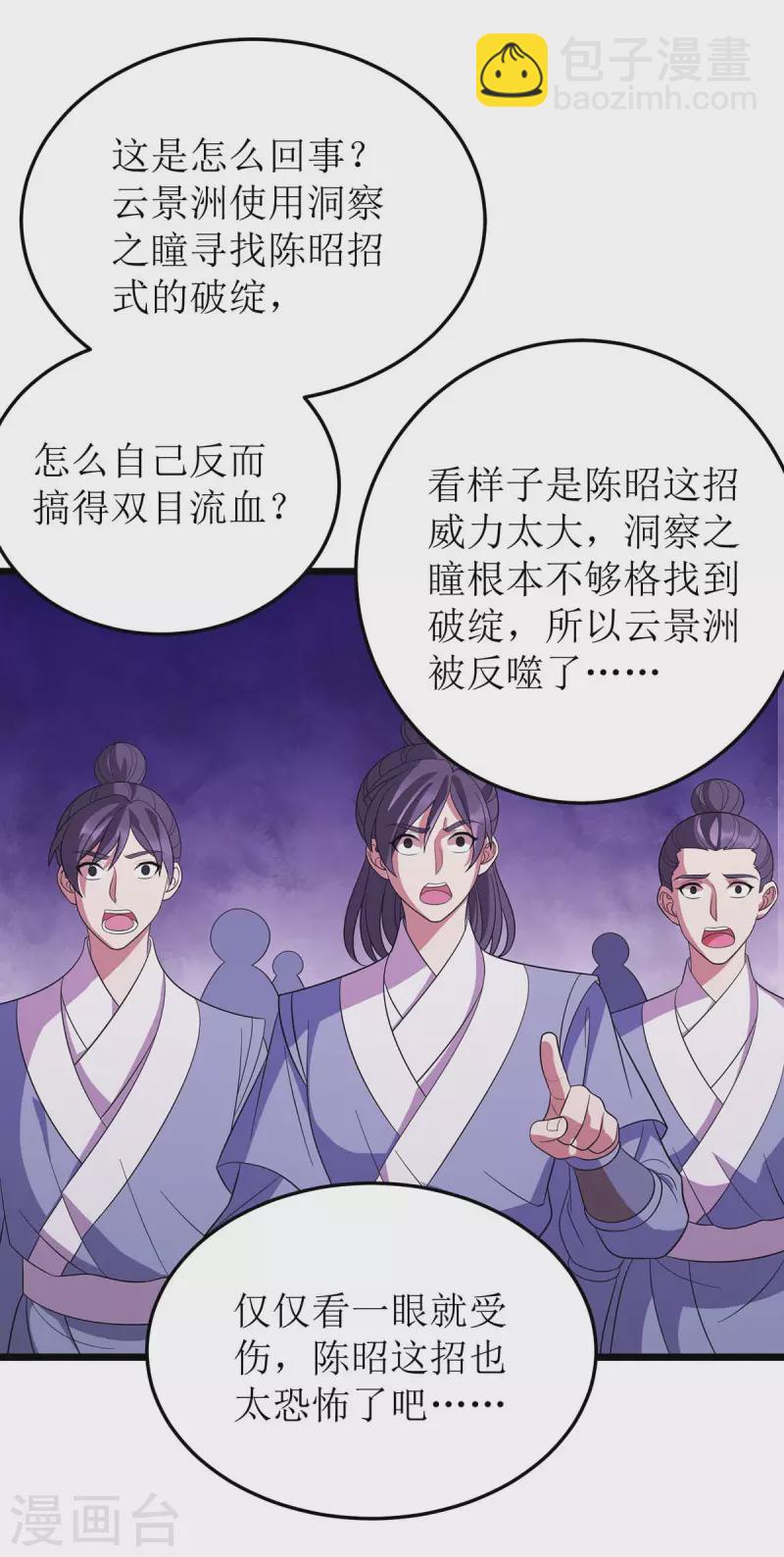 第204话 手下留情8