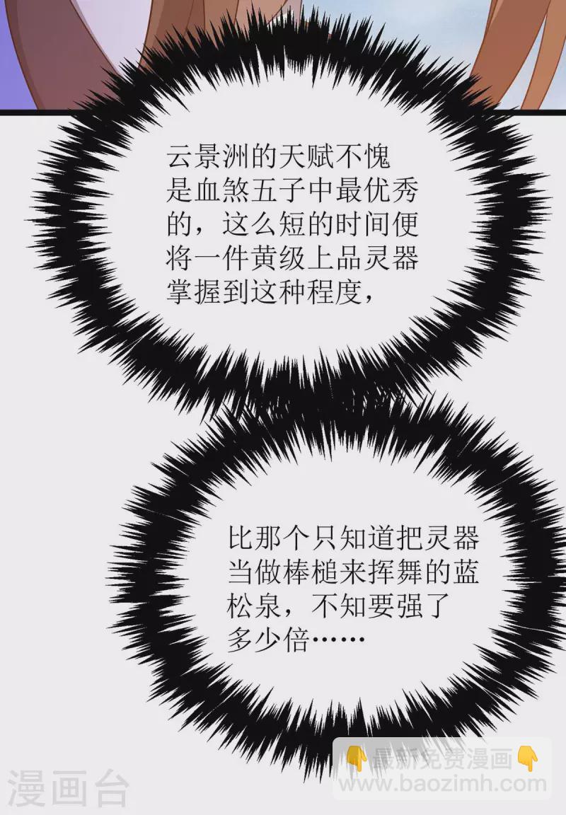 第206话 灵器对决1