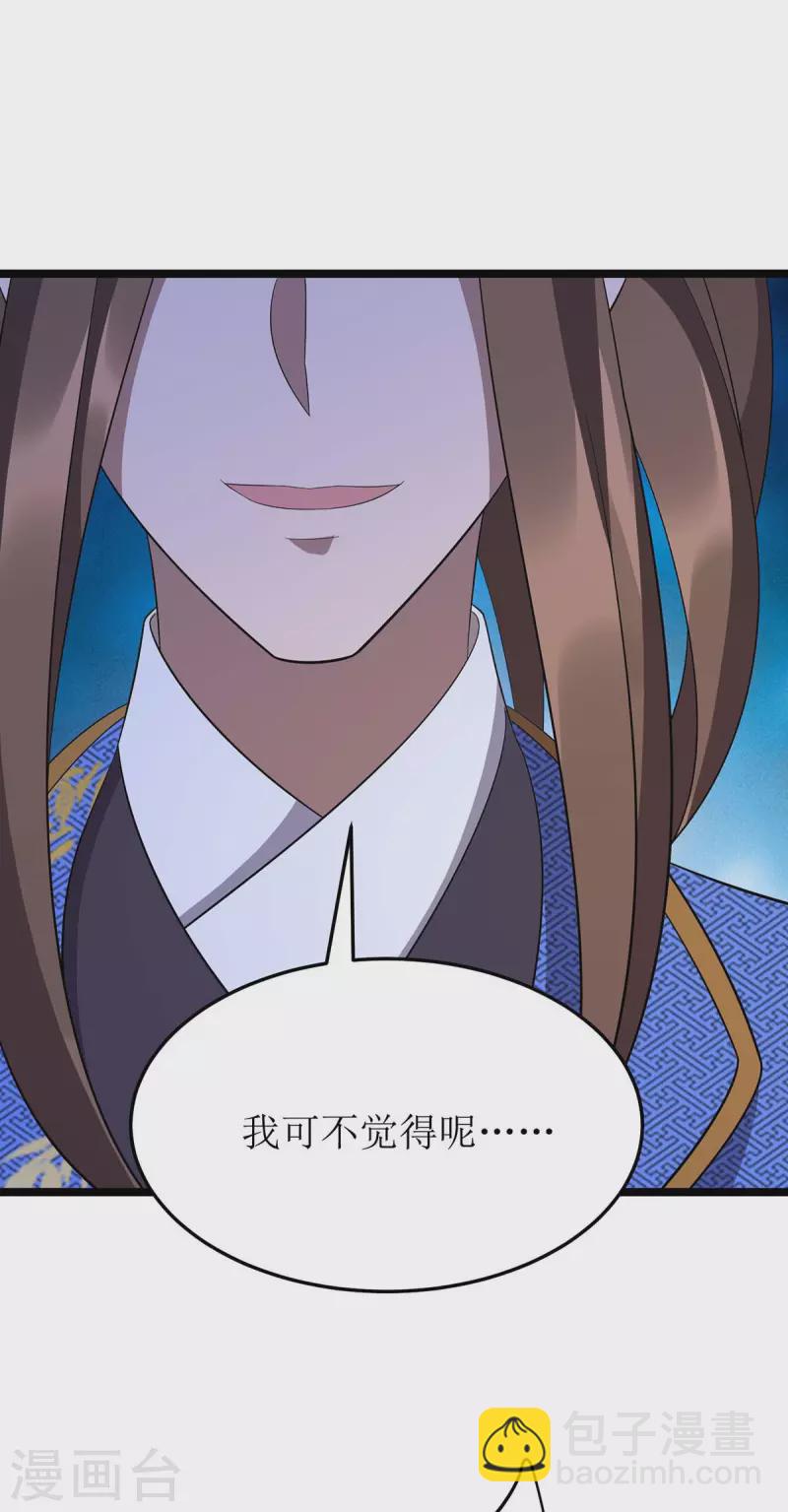 第206话 灵器对决12