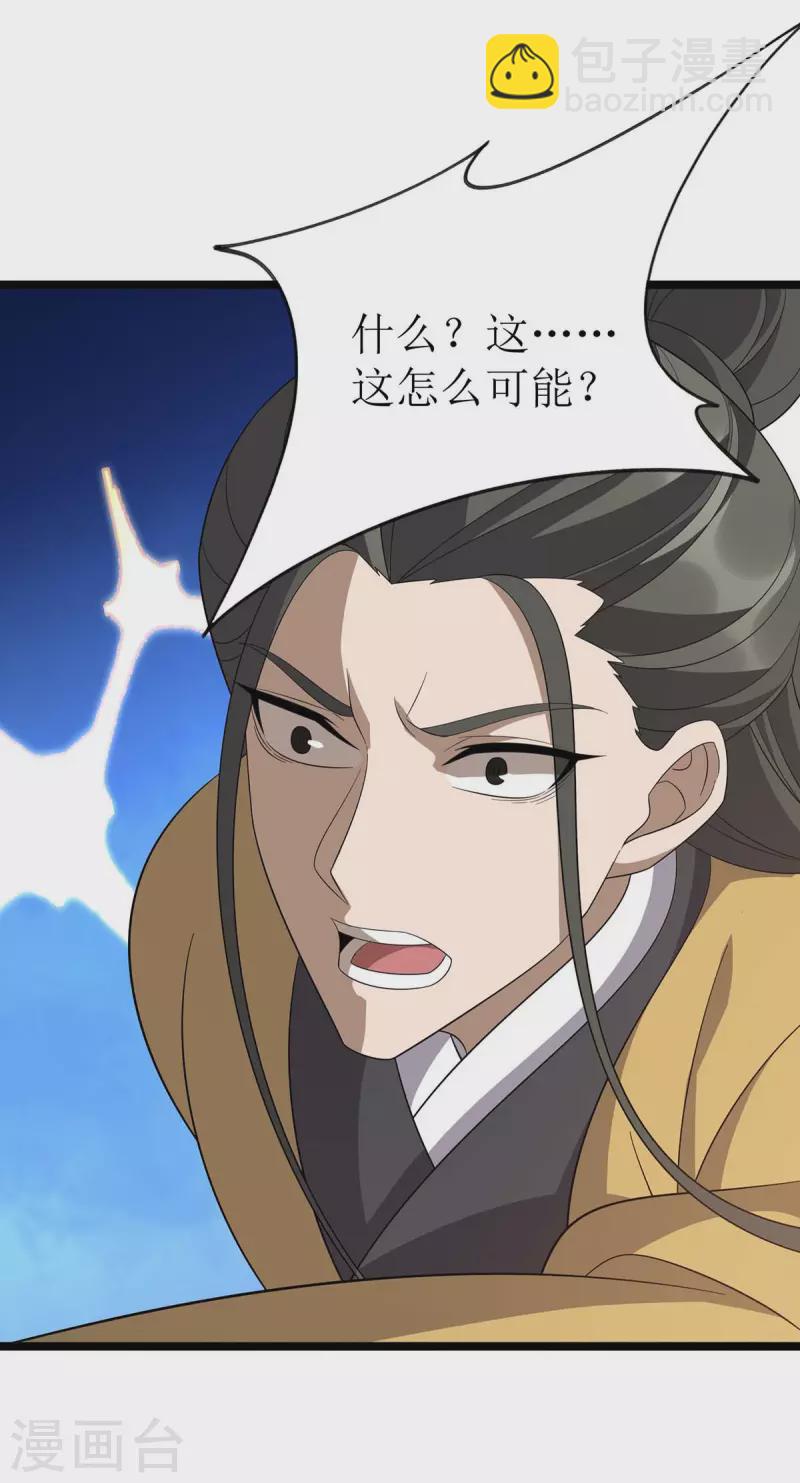 第206话 灵器对决19