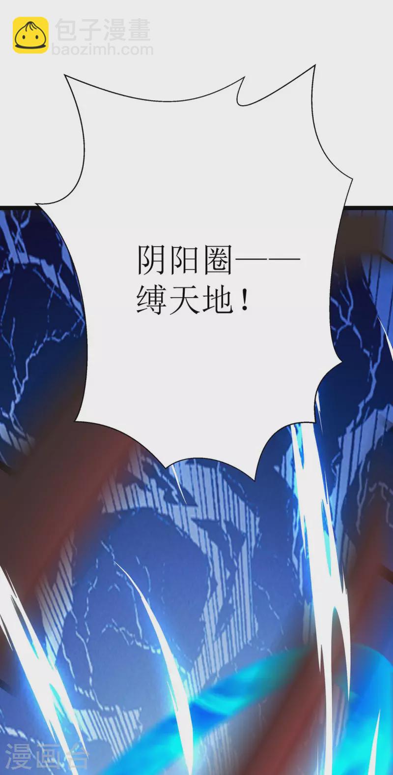 第206话 灵器对决2