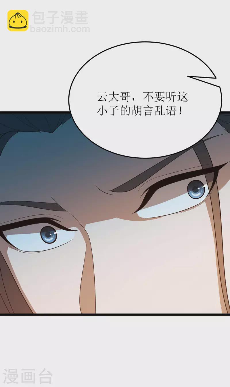 第206话 灵器对决25