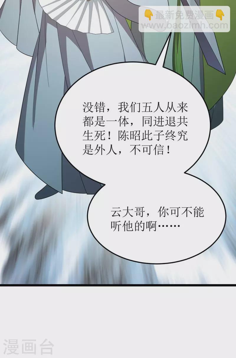 第206话 灵器对决27