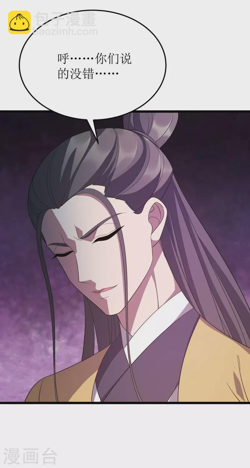 第206话 灵器对决28