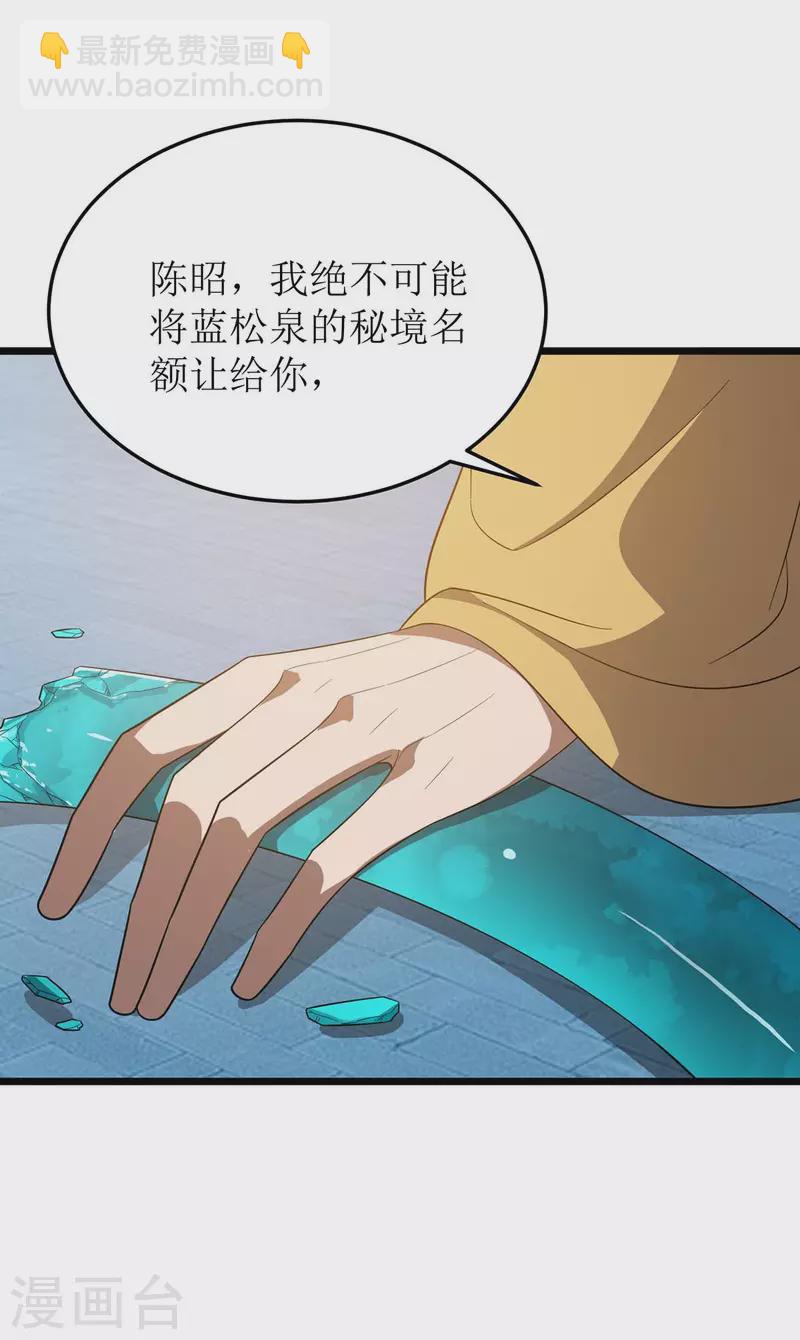 第206话 灵器对决29