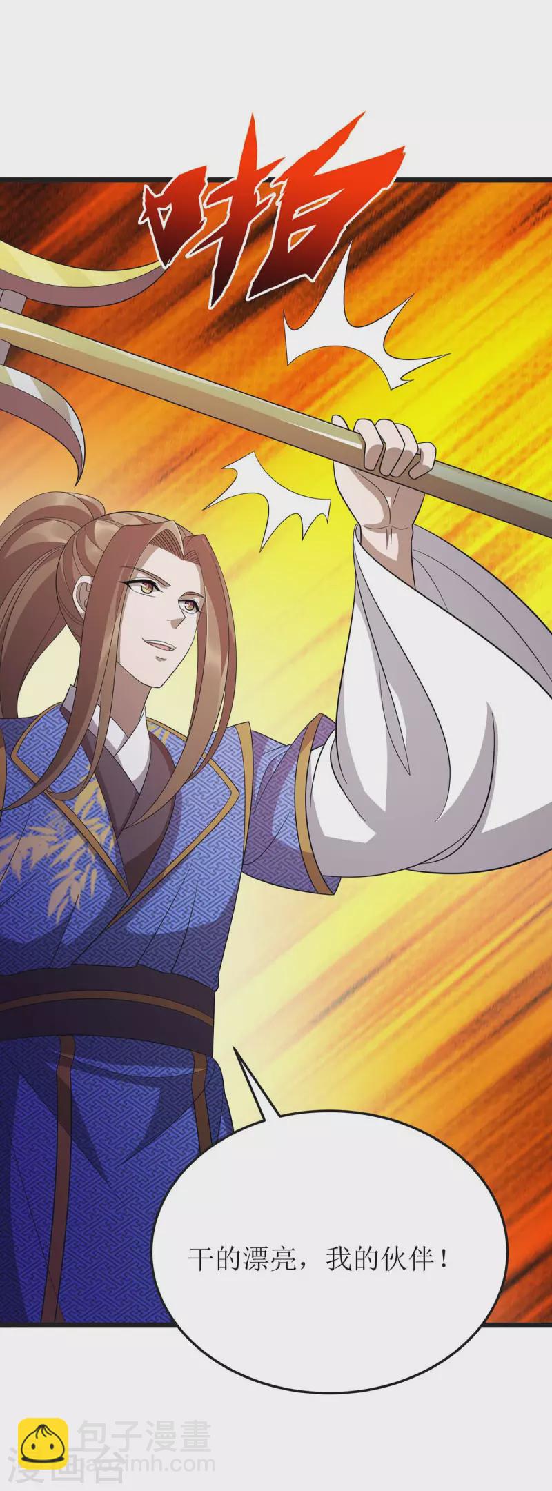 第208话 器灵之争22