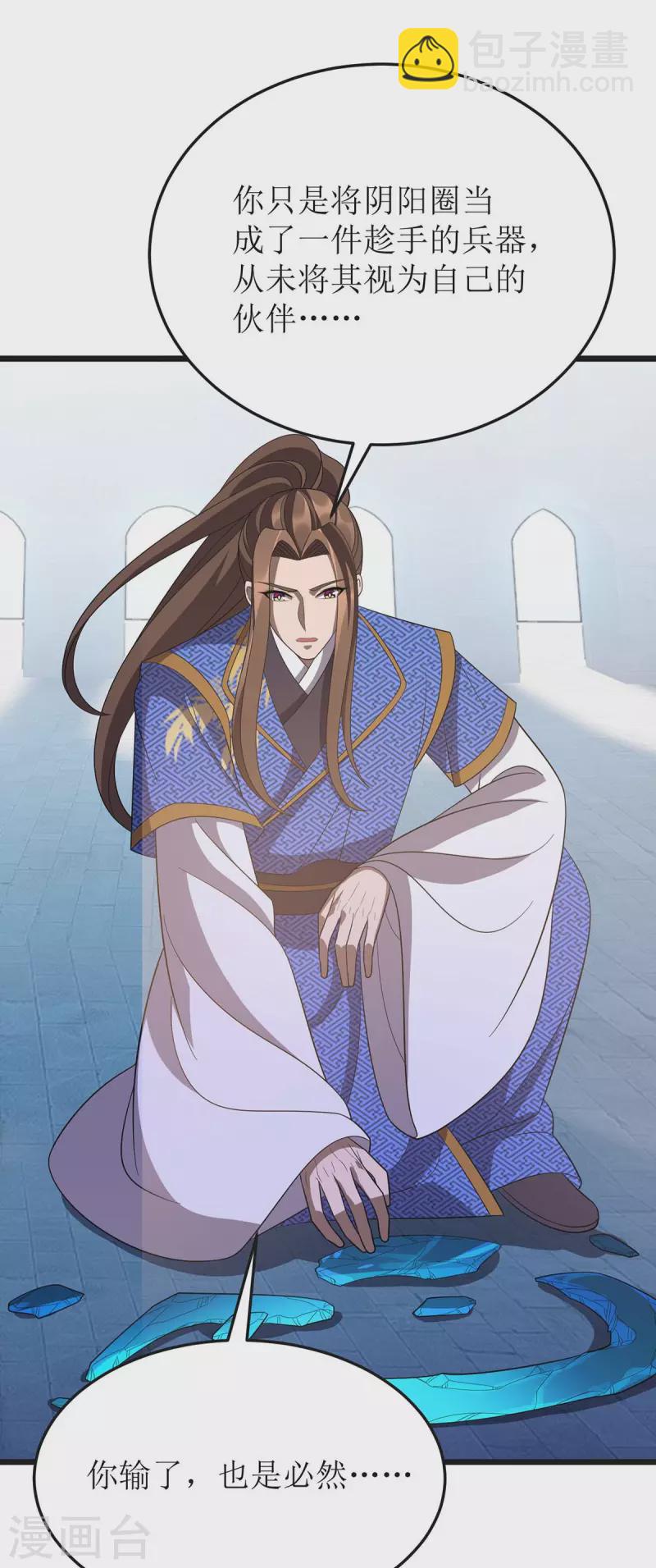 第208话 器灵之争25