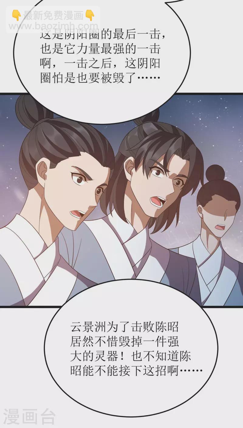 第208话 器灵之争4