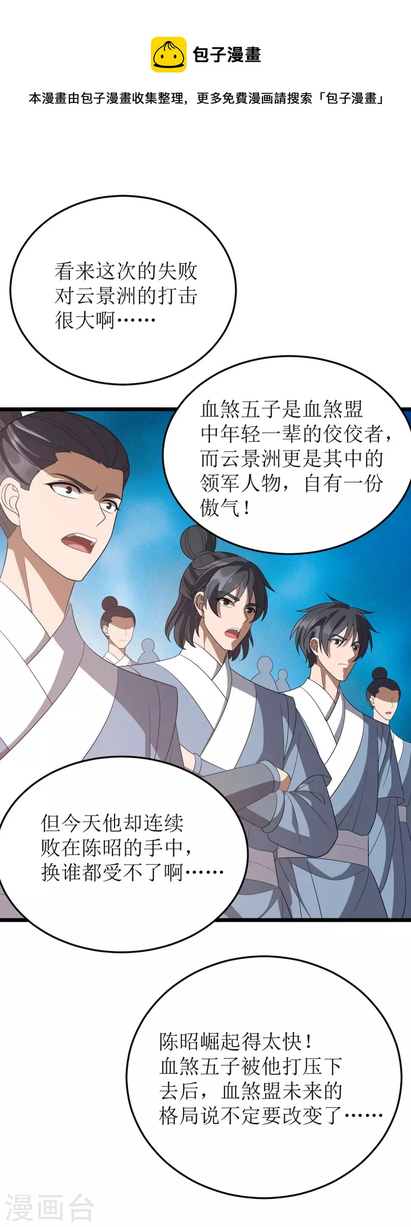 第209话 合体武技0