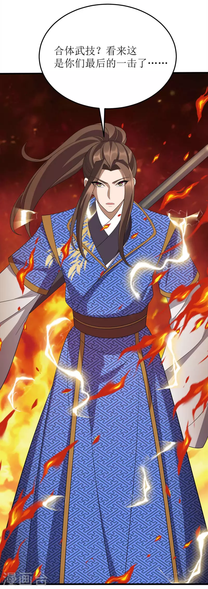 第209话 合体武技19