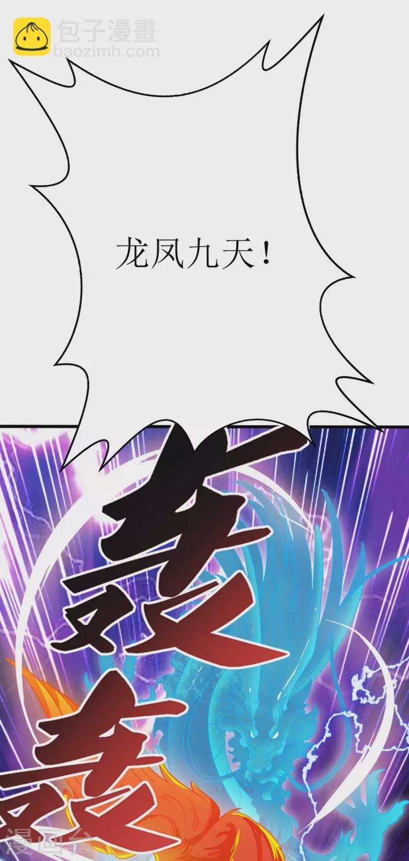 第209话 合体武技21