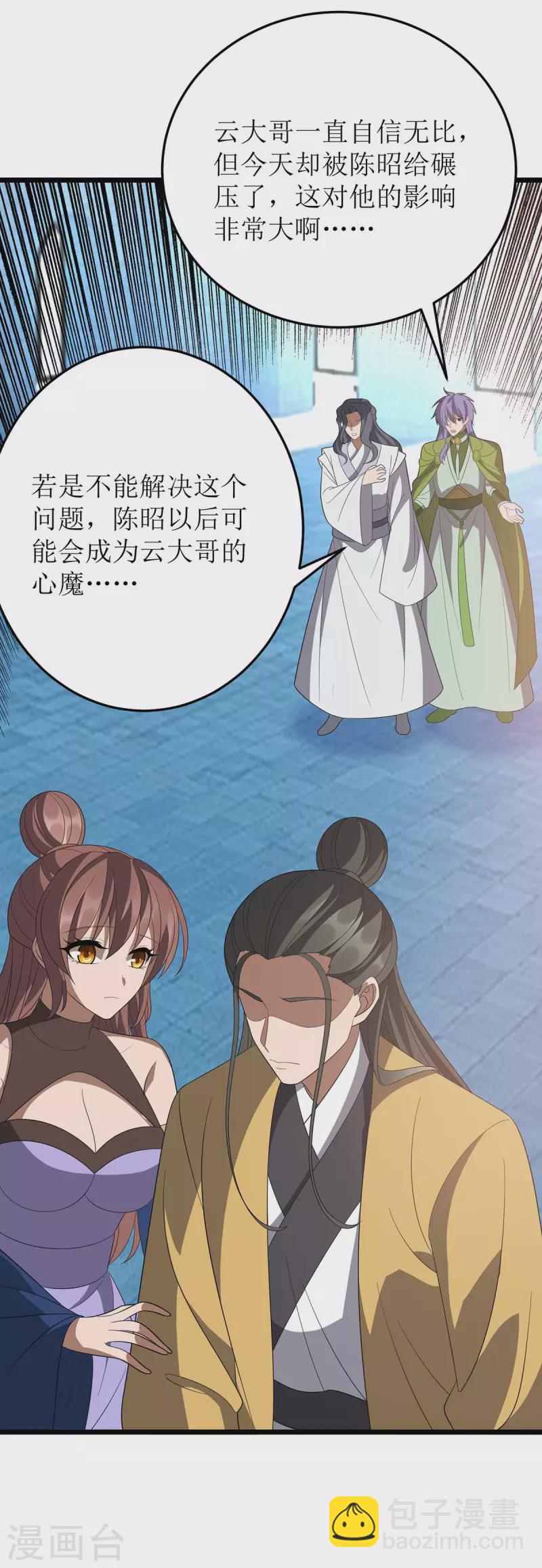 第209话 合体武技3