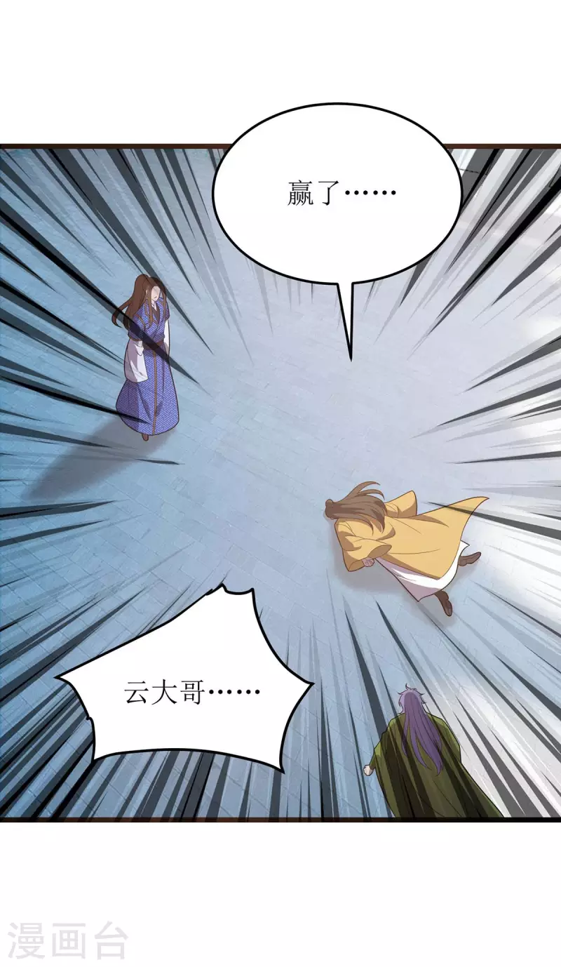 第210话 尘埃落定22