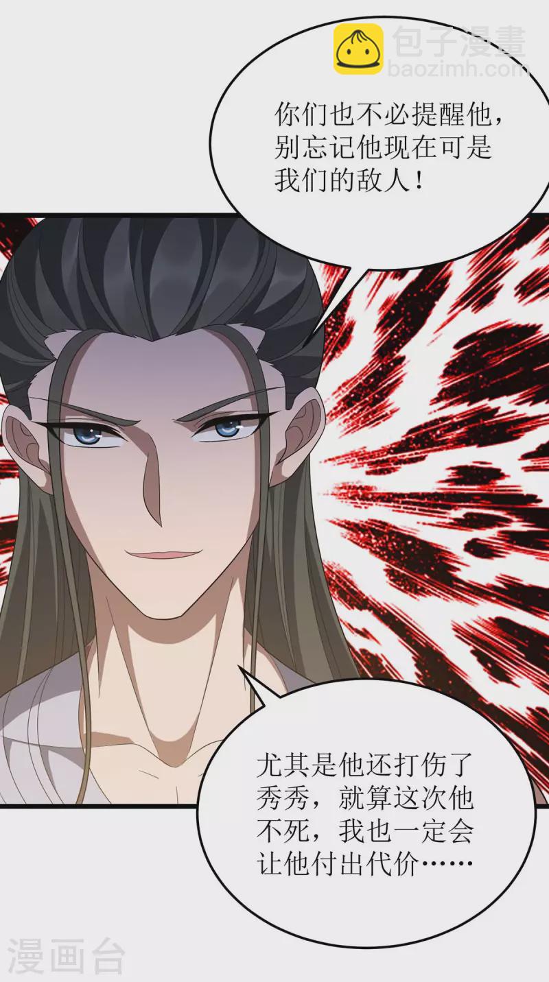 第211话 苏弃寻仇10