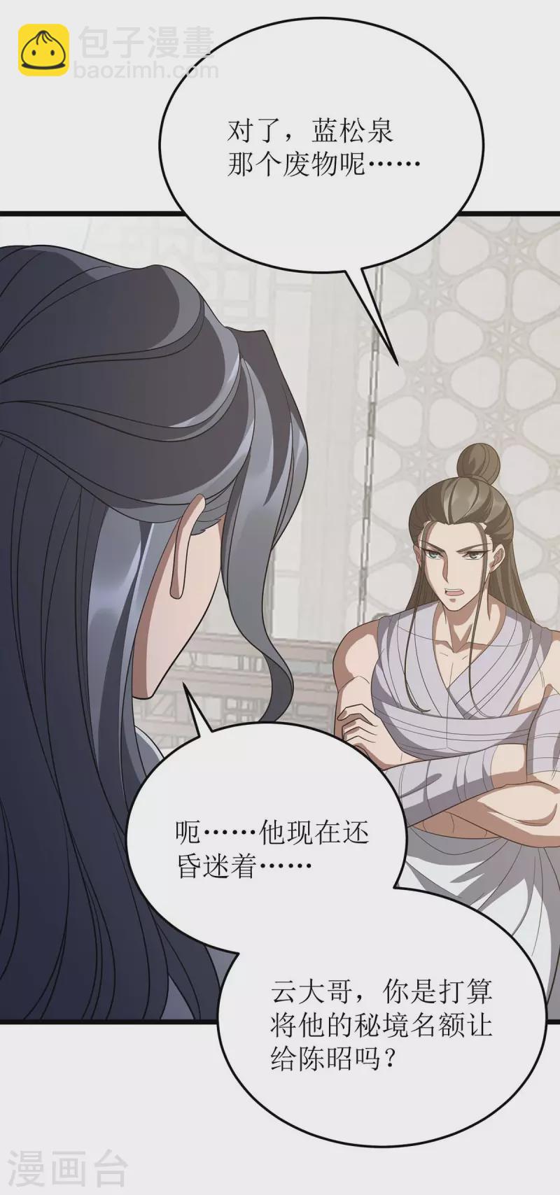 第211话 苏弃寻仇12