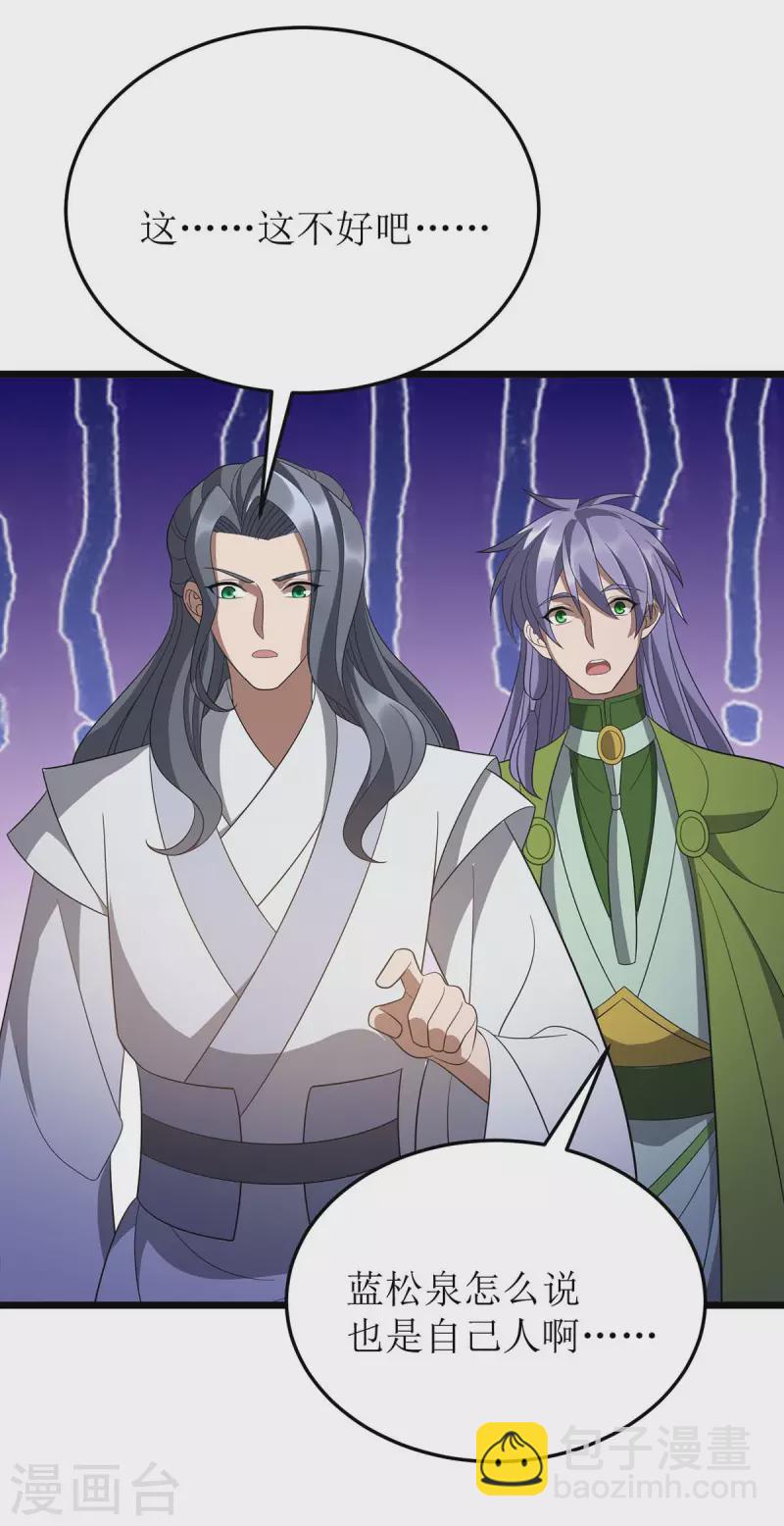 第211话 苏弃寻仇15