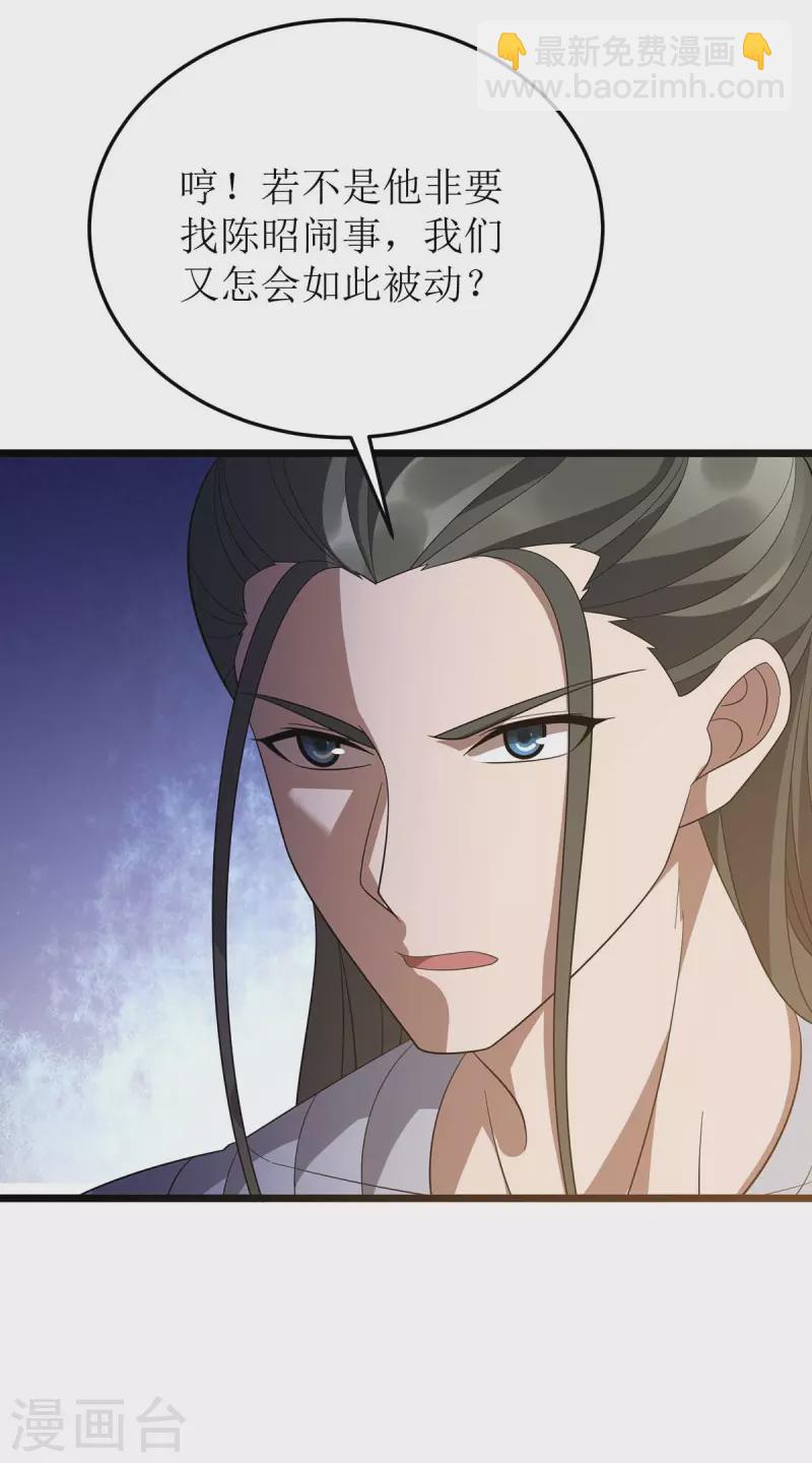 第211话 苏弃寻仇16