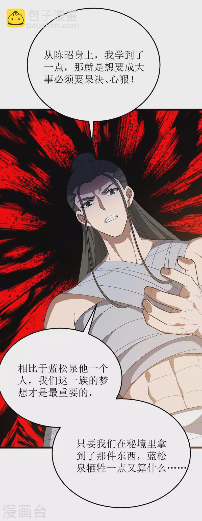 第211话 苏弃寻仇17