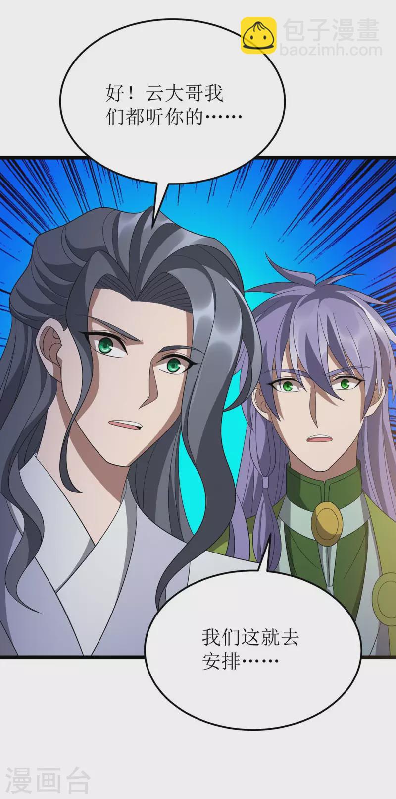 第211话 苏弃寻仇18