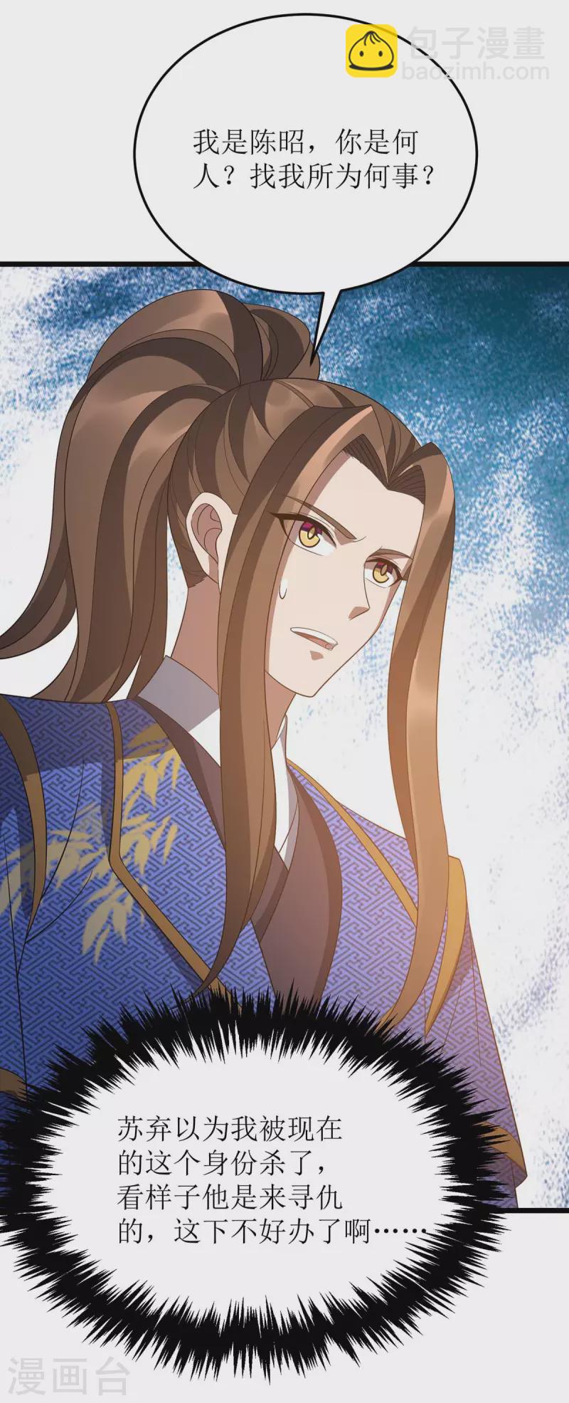 第211话 苏弃寻仇25