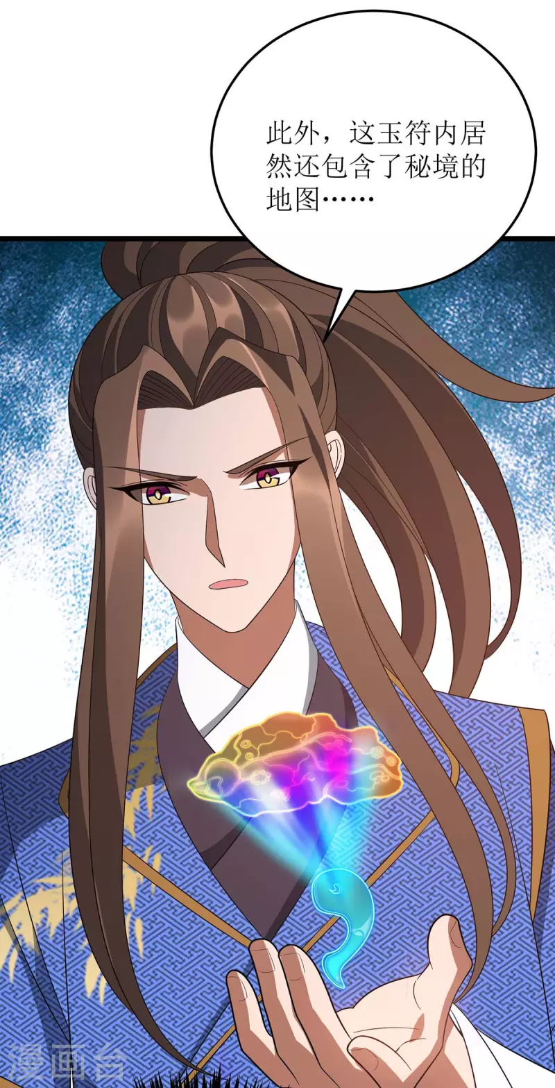 第211话 苏弃寻仇3