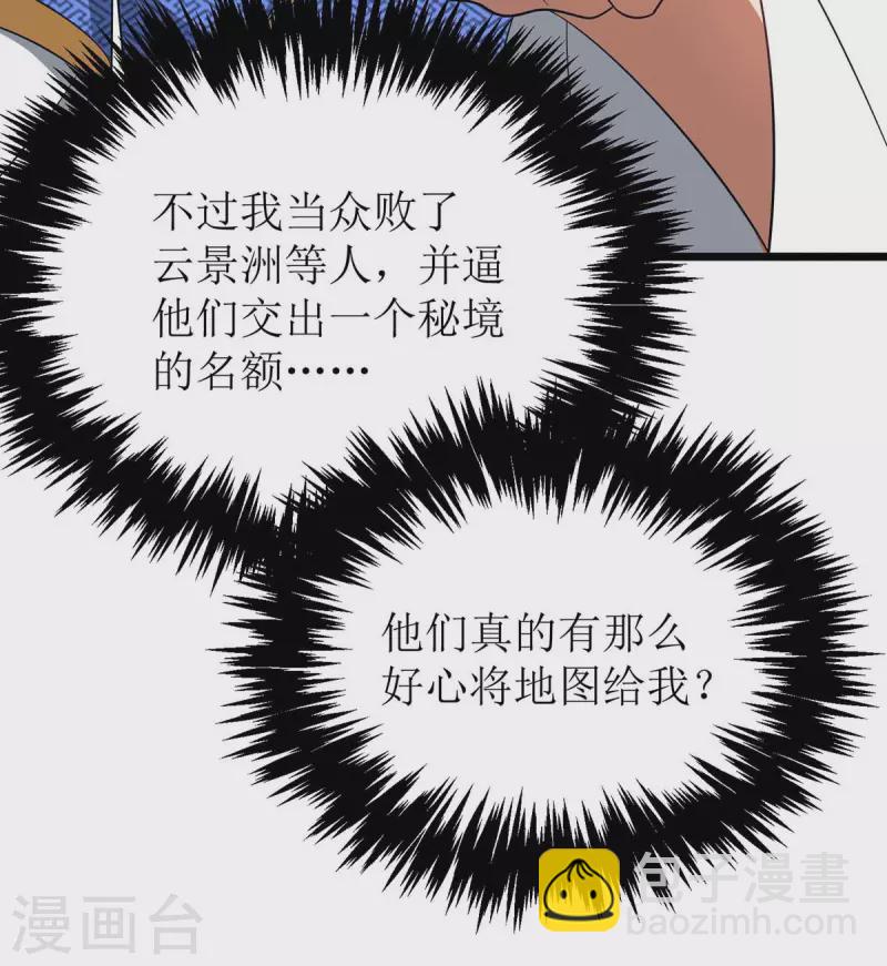 第211话 苏弃寻仇4
