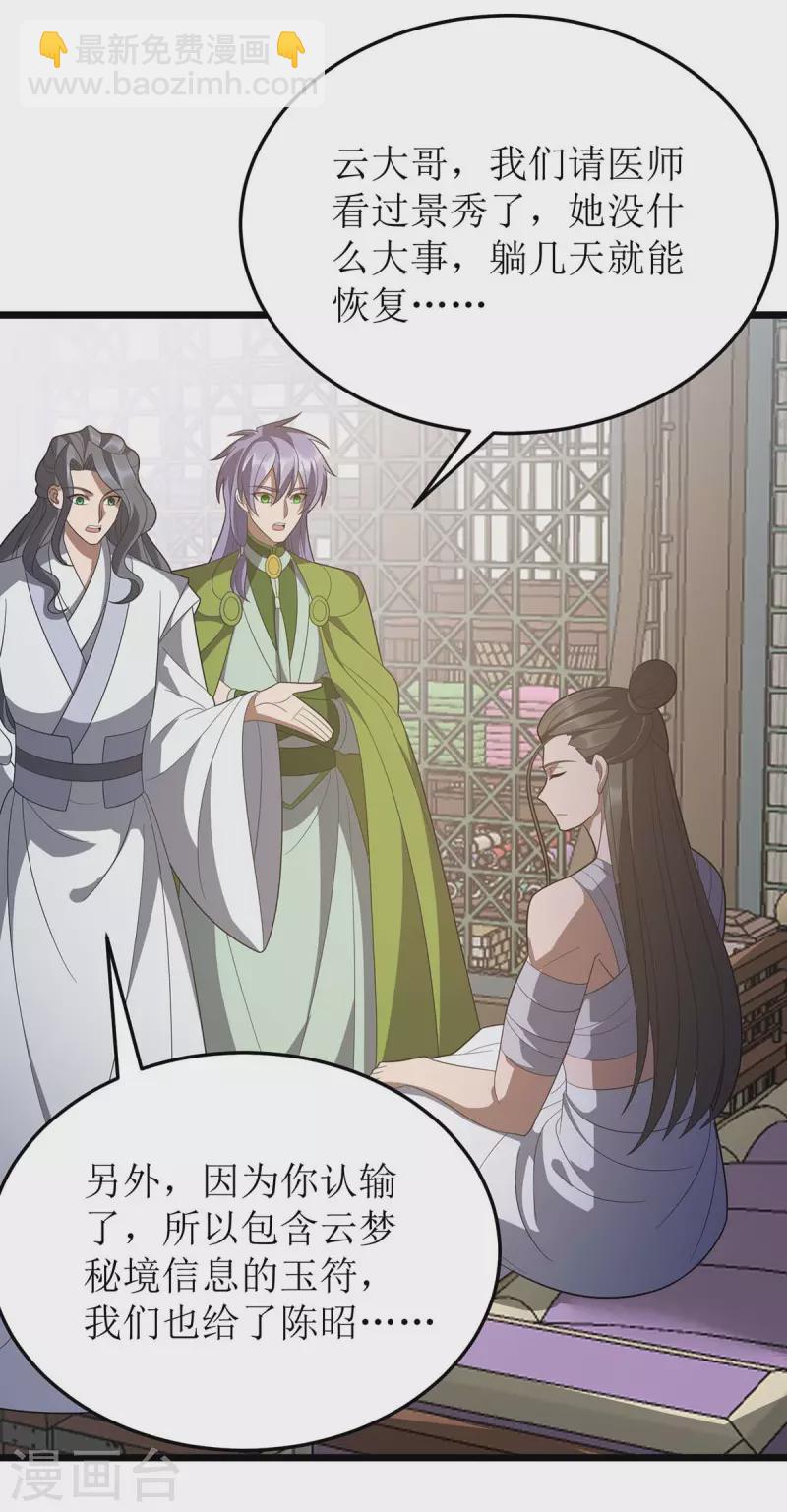 第211话 苏弃寻仇6