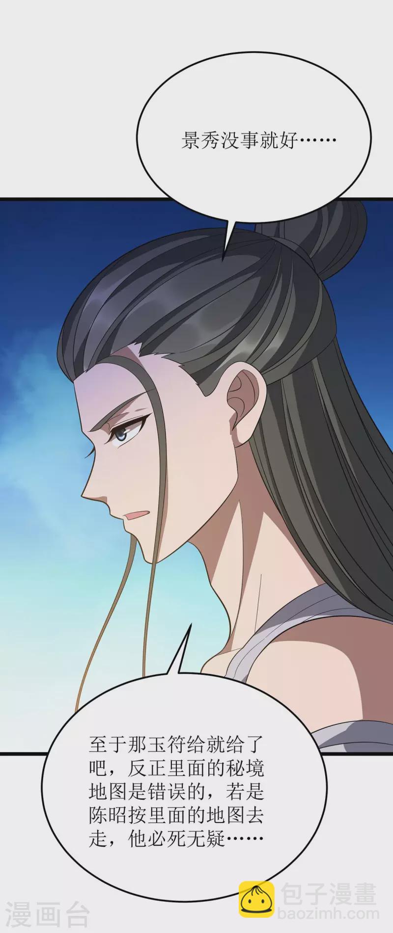 第211话 苏弃寻仇7
