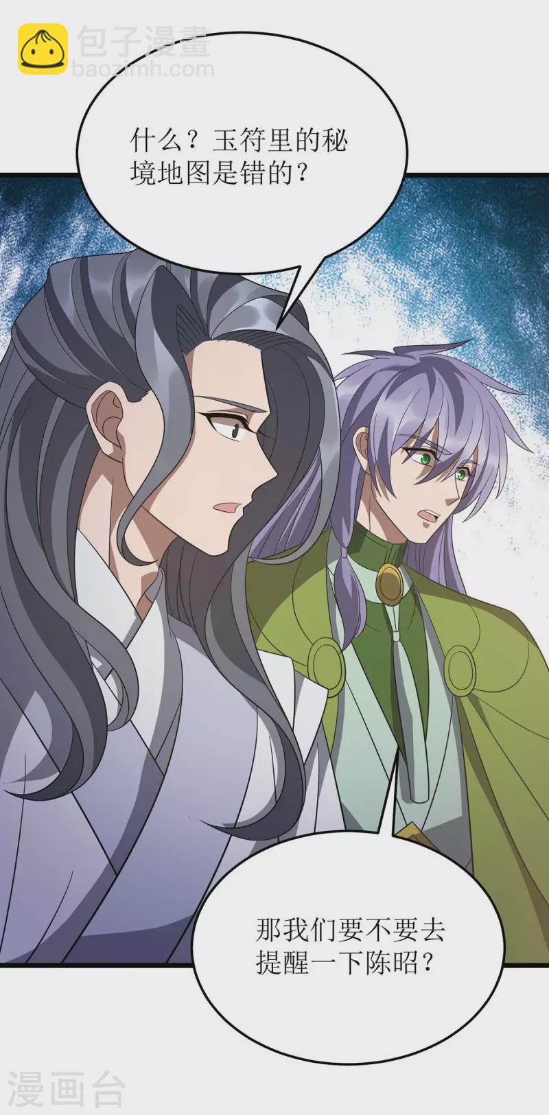 第211话 苏弃寻仇8