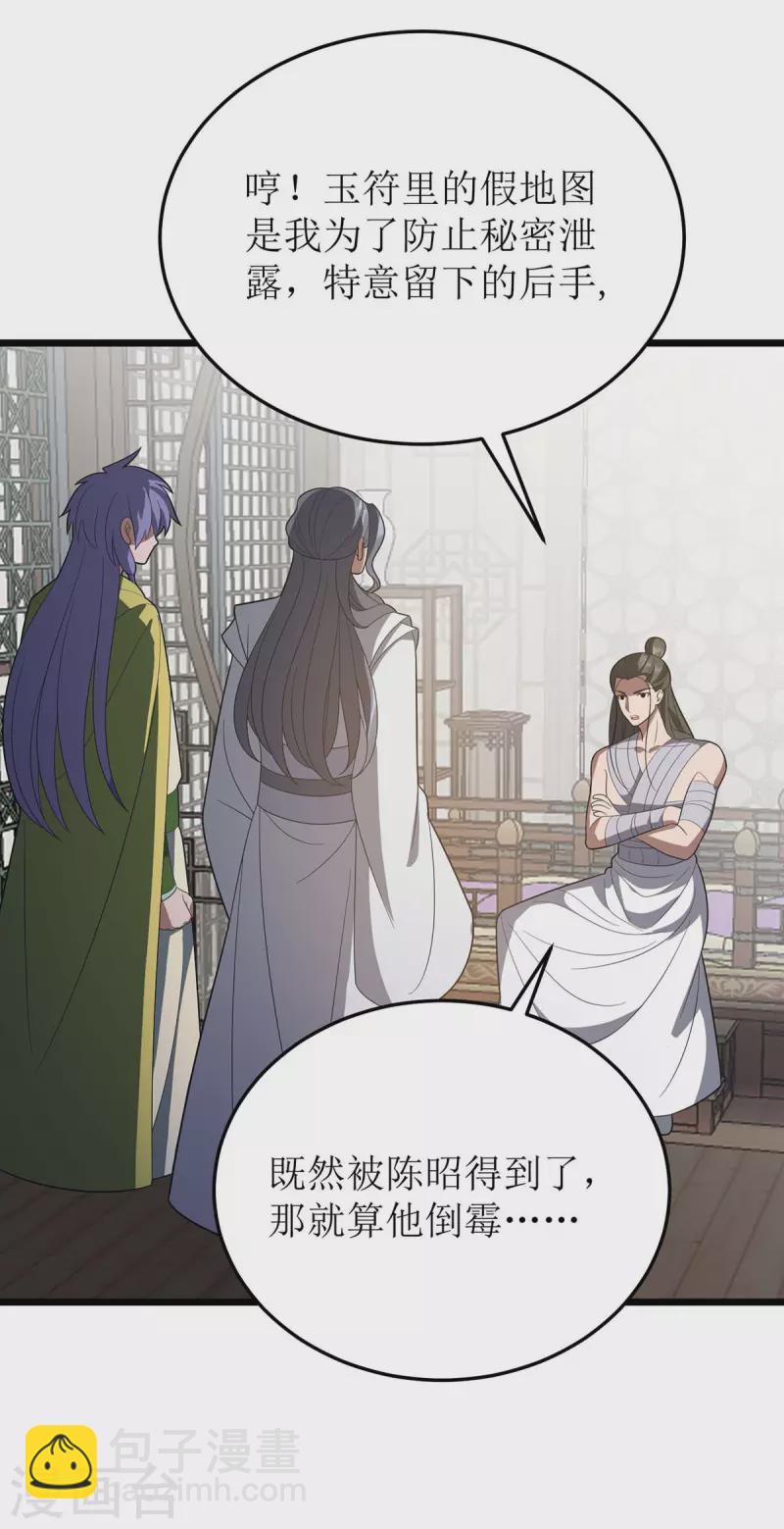 第211话 苏弃寻仇9