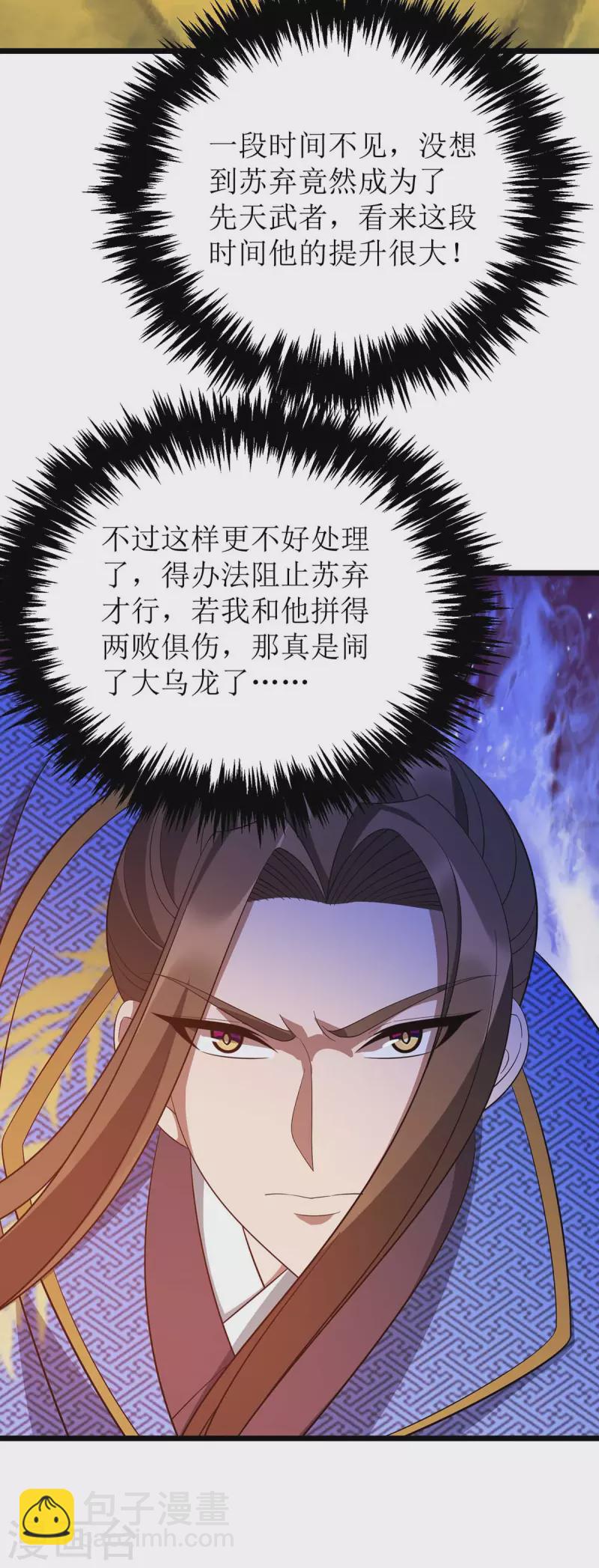 第212话 如意算盘1