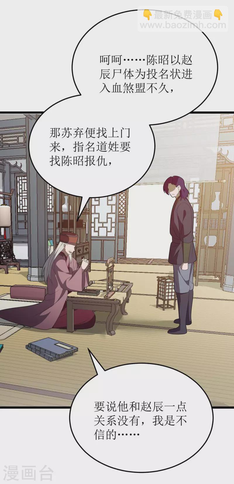 第212话 如意算盘17