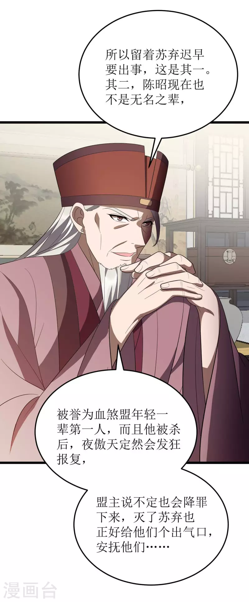 第212话 如意算盘18