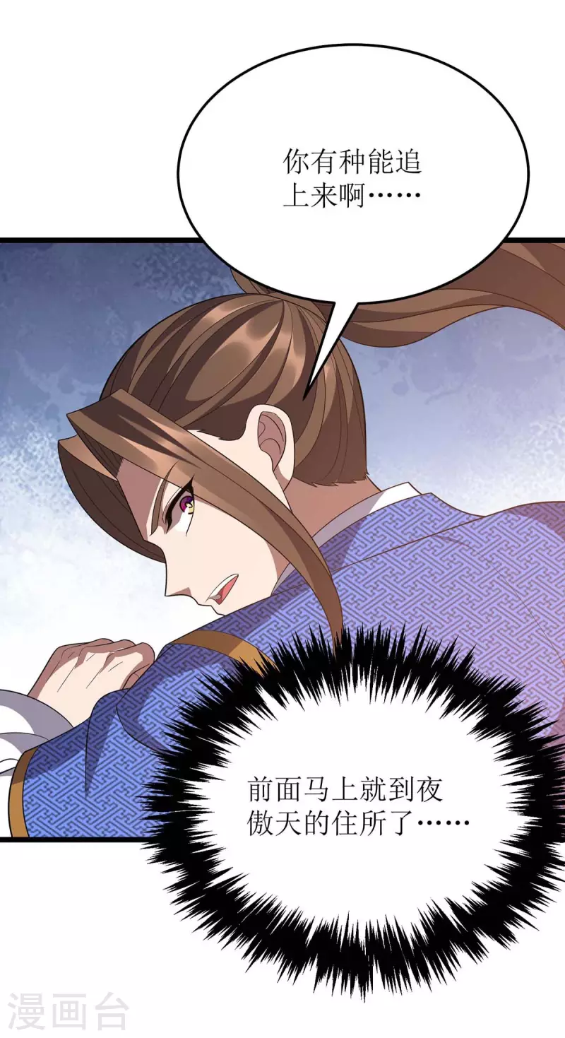第212话 如意算盘24