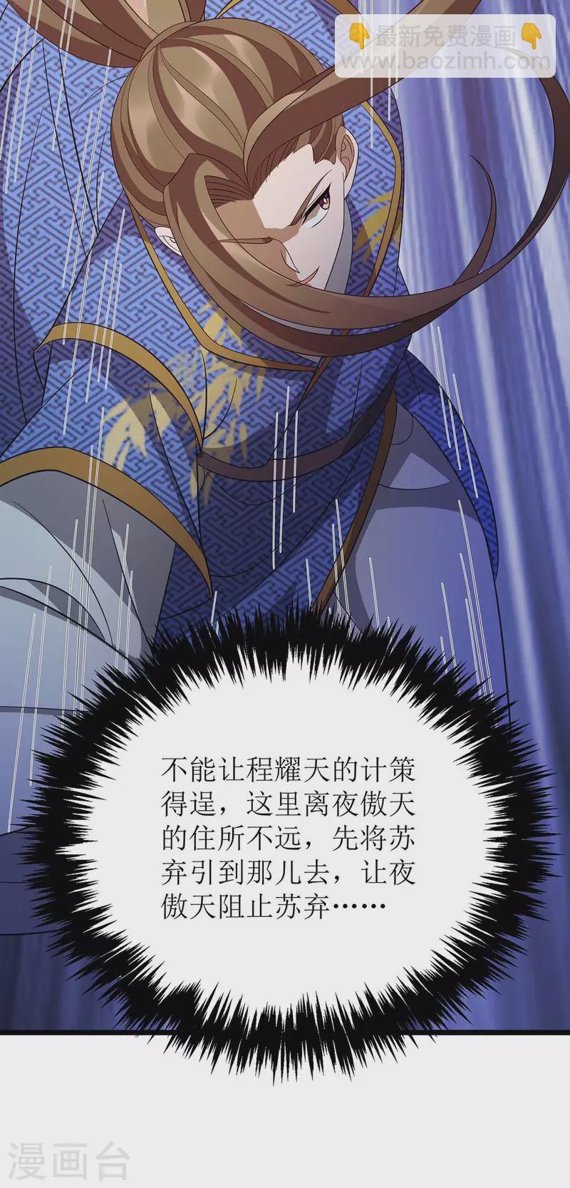 第212话 如意算盘9