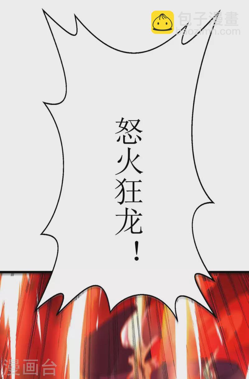 第213话 这辈子值了1