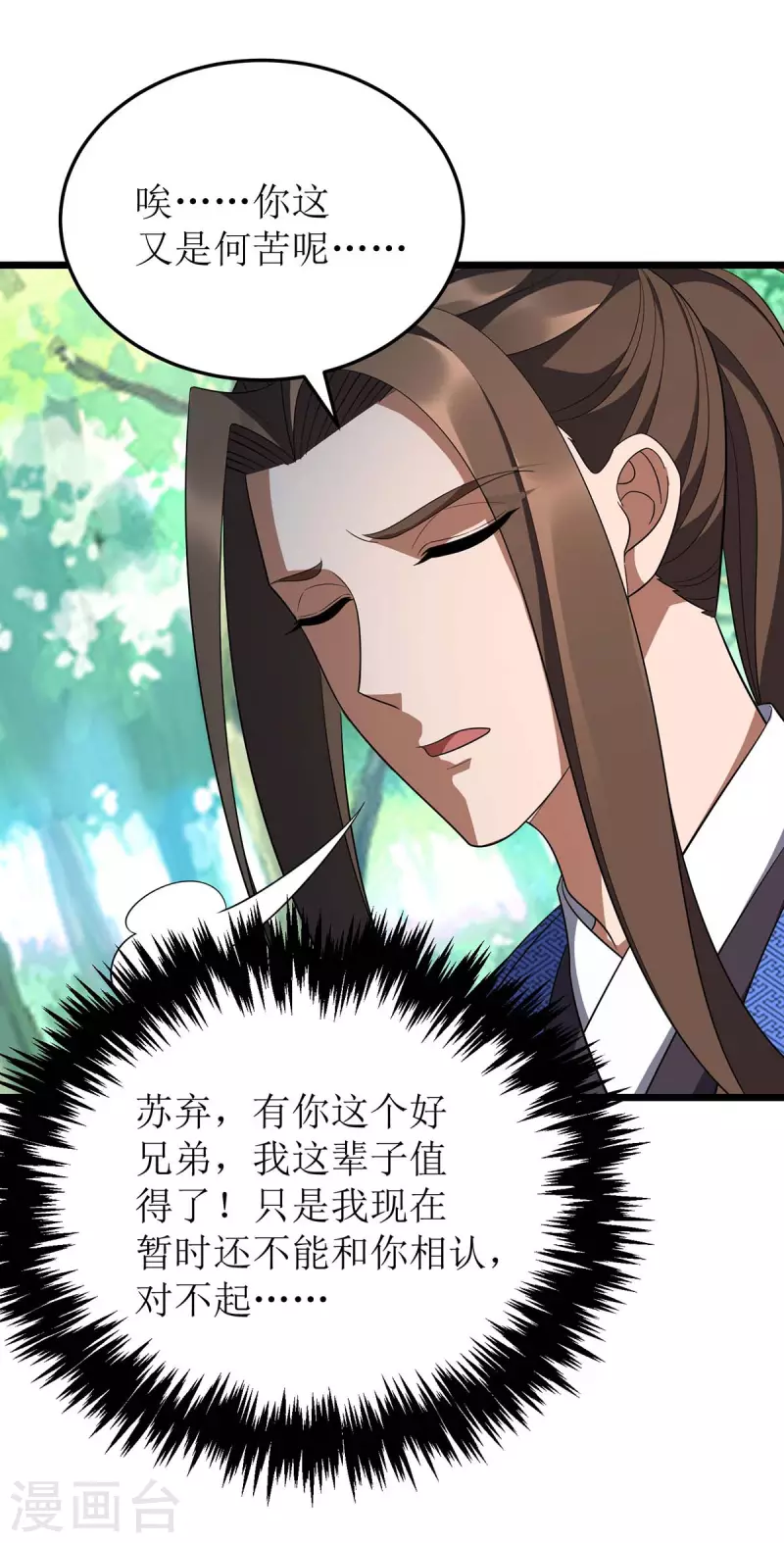 第213话 这辈子值了17