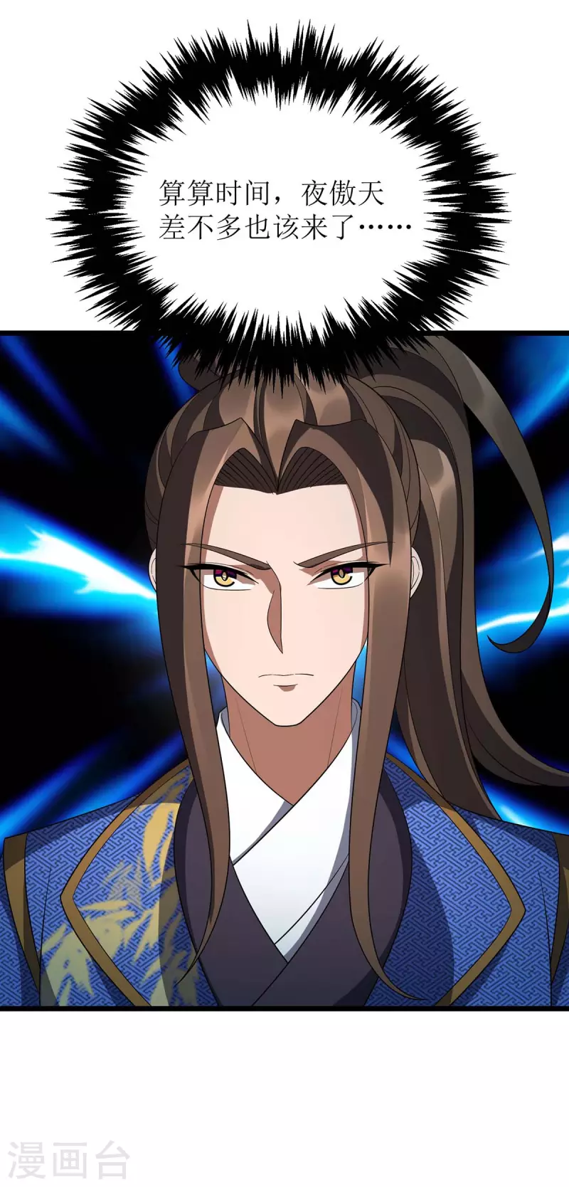 第213话 这辈子值了20