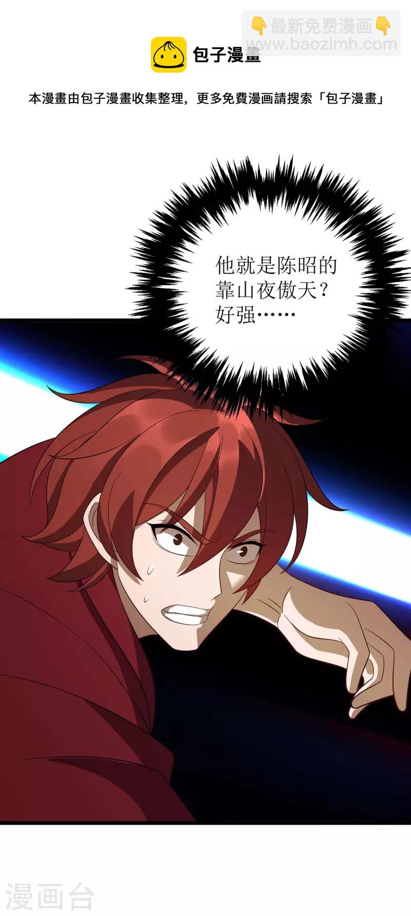 第213话 这辈子值了25