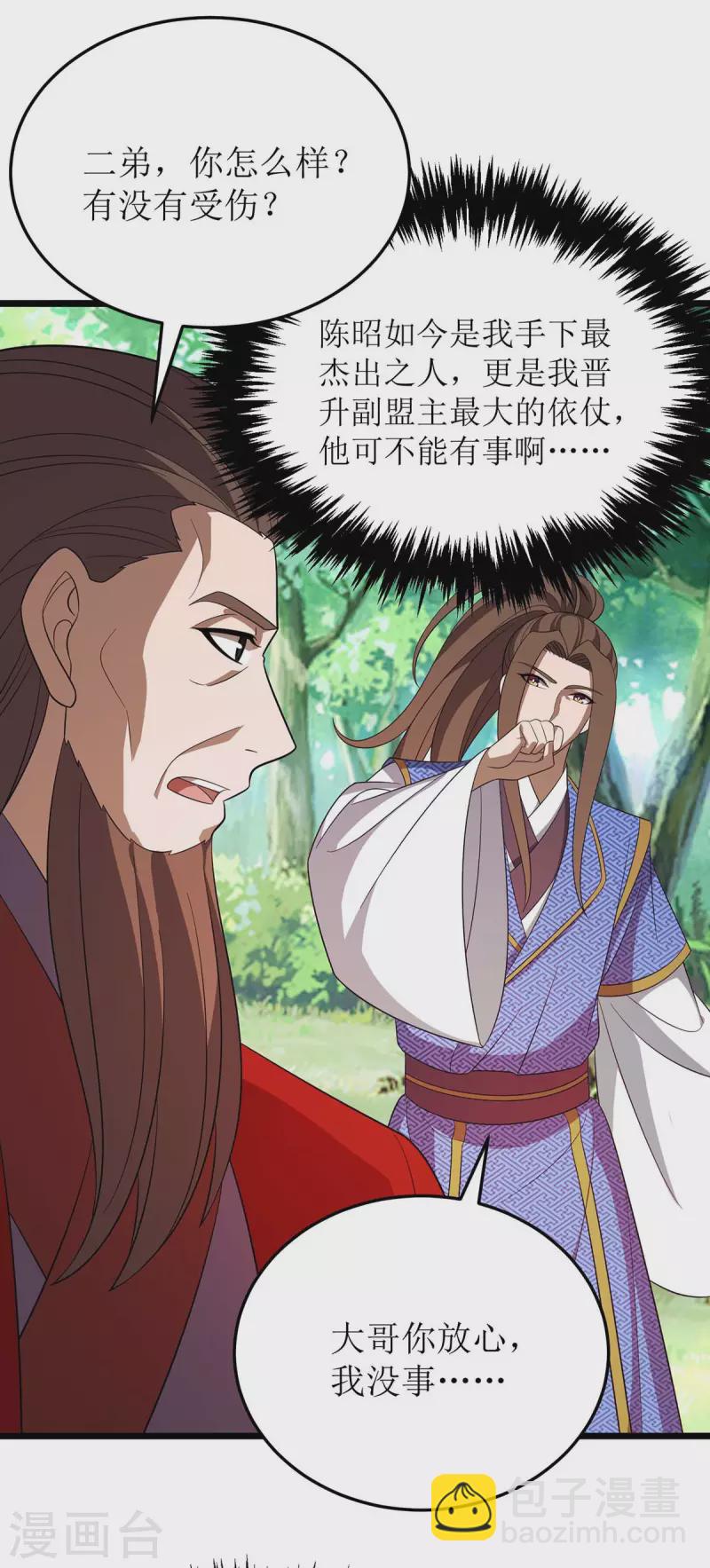 第213话 这辈子值了26
